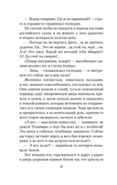 Собачье сердце — фото, картинка — 18