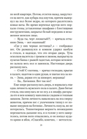 Собачье сердце — фото, картинка — 19