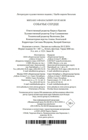 Собачье сердце — фото, картинка — 20