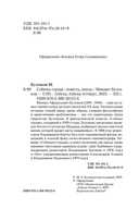 Собачье сердце — фото, картинка — 3