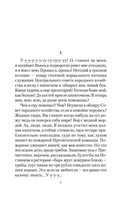 Собачье сердце — фото, картинка — 5