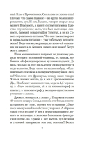 Собачье сердце — фото, картинка — 7