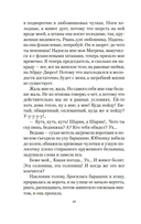 Собачье сердце — фото, картинка — 8