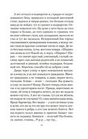 Собачье сердце — фото, картинка — 9