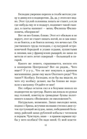 Собачье сердце — фото, картинка — 10