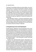 Будущее разума — фото, картинка — 17