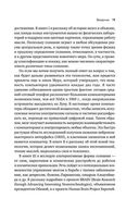 Будущее разума — фото, картинка — 18