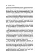 Будущее разума — фото, картинка — 19
