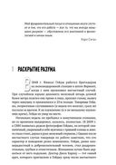 Будущее разума — фото, картинка — 22