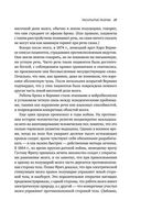 Будущее разума — фото, картинка — 24