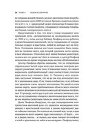 Будущее разума — фото, картинка — 25