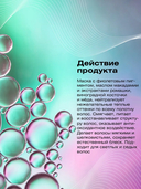 Маска для волос с фиолетовым пигментом 