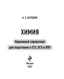 Химия — фото, картинка — 1