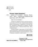 Химия — фото, картинка — 2