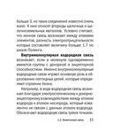 Химия — фото, картинка — 11