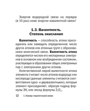 Химия — фото, картинка — 12