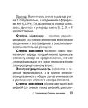 Химия — фото, картинка — 13