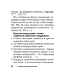 Химия — фото, картинка — 14