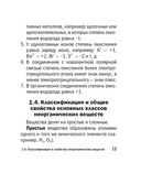 Химия — фото, картинка — 15