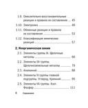 Химия — фото, картинка — 4