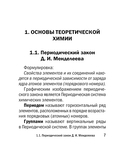 Химия — фото, картинка — 7
