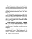 Химия — фото, картинка — 10