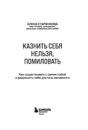 Казнить себя нельзя, помиловать. Как существовать с самим собой и разрешить себе достичь желаемого — фото, картинка — 1