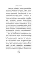Казнить себя нельзя, помиловать. Как существовать с самим собой и разрешить себе достичь желаемого — фото, картинка — 11