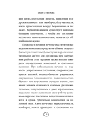 Казнить себя нельзя, помиловать. Как существовать с самим собой и разрешить себе достичь желаемого — фото, картинка — 12