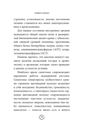 Казнить себя нельзя, помиловать. Как существовать с самим собой и разрешить себе достичь желаемого — фото, картинка — 13