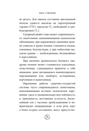 Казнить себя нельзя, помиловать. Как существовать с самим собой и разрешить себе достичь желаемого — фото, картинка — 14