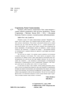 Казнить себя нельзя, помиловать. Как существовать с самим собой и разрешить себе достичь желаемого — фото, картинка — 4