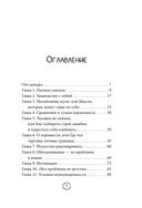 Казнить себя нельзя, помиловать. Как существовать с самим собой и разрешить себе достичь желаемого — фото, картинка — 5
