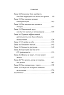 Казнить себя нельзя, помиловать. Как существовать с самим собой и разрешить себе достичь желаемого — фото, картинка — 6