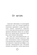 Казнить себя нельзя, помиловать. Как существовать с самим собой и разрешить себе достичь желаемого — фото, картинка — 7