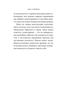 Казнить себя нельзя, помиловать. Как существовать с самим собой и разрешить себе достичь желаемого — фото, картинка — 8