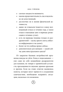 Казнить себя нельзя, помиловать. Как существовать с самим собой и разрешить себе достичь желаемого — фото, картинка — 10