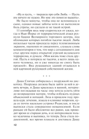Взгляд из вечности. Книга 3. Ад. Том 2 — фото, картинка — 13