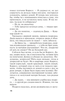 Взгляд из вечности. Книга 3. Ад. Том 2 — фото, картинка — 17
