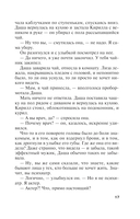 Взгляд из вечности. Книга 3. Ад. Том 2 — фото, картинка — 18