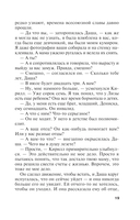 Взгляд из вечности. Книга 3. Ад. Том 2 — фото, картинка — 20