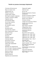 Взгляд из вечности. Книга 3. Ад. Том 2 — фото, картинка — 3