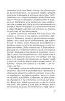 Взгляд из вечности. Книга 3. Ад. Том 2 — фото, картинка — 8