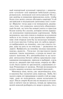 Взгляд из вечности. Книга 3. Ад. Том 2 — фото, картинка — 9