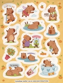 Капибары. 100 наклеек — фото, картинка — 1