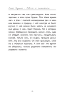 Девочка со смартфоном: история о встрече с собой — фото, картинка — 12