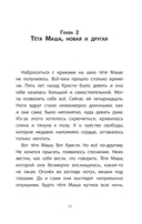 Девочка со смартфоном: история о встрече с собой — фото, картинка — 13
