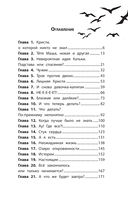 Девочка со смартфоном: история о встрече с собой — фото, картинка — 3