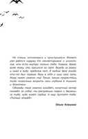 Девочка со смартфоном: история о встрече с собой — фото, картинка — 5