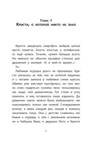 Девочка со смартфоном: история о встрече с собой — фото, картинка — 6
